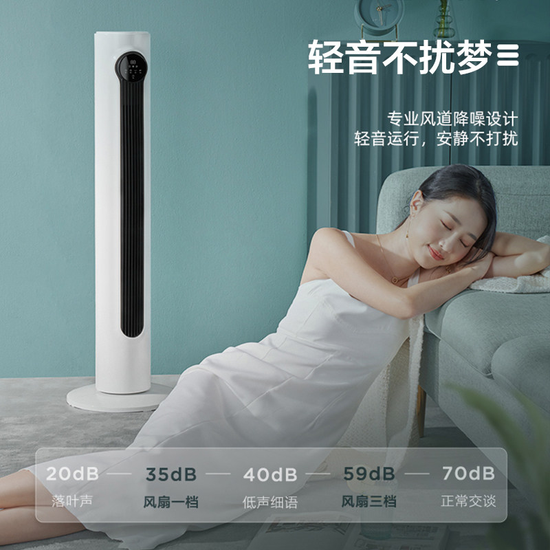  艾美特家居塔扇/大厦扇