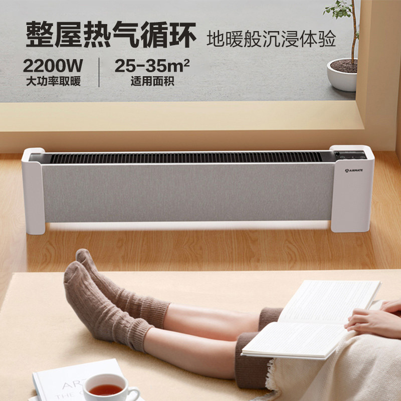 艾美特石墨烯踢脚线浴室气暖风机 艾美特家居暖风机/取暖器