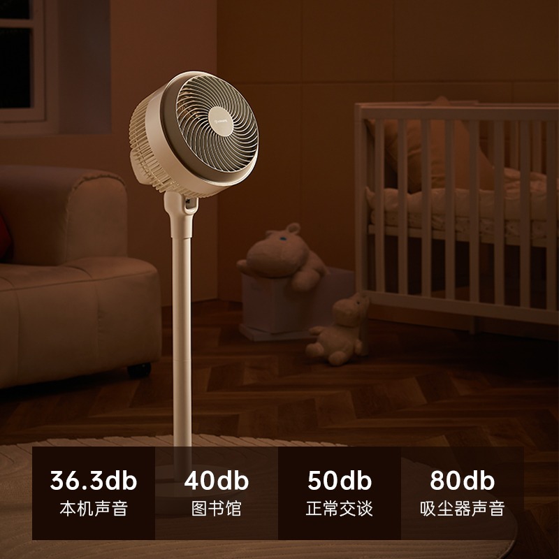  艾美特家居空气循环扇