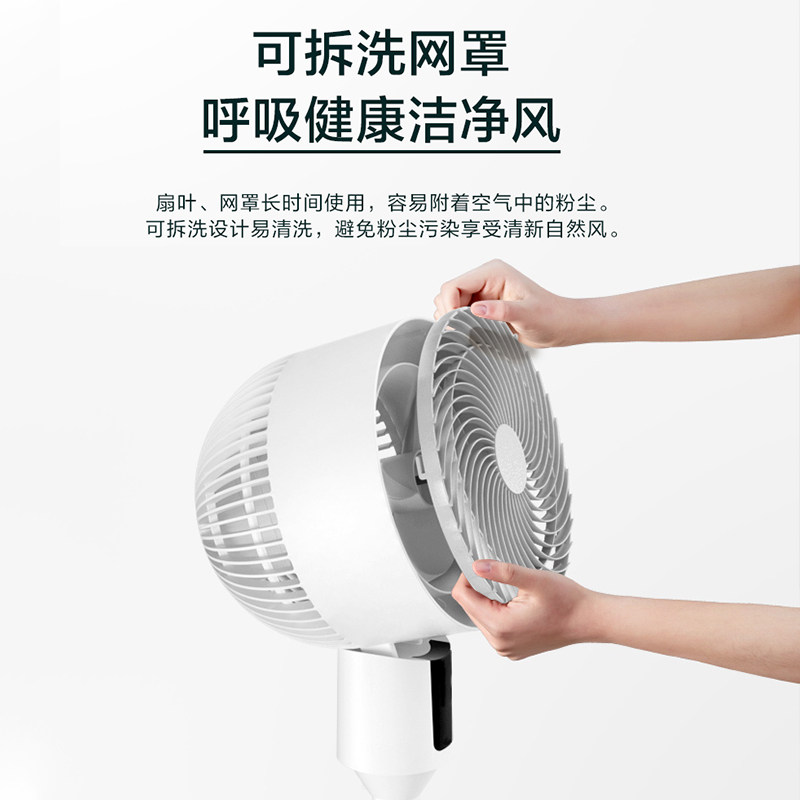 艾美特空气循环家用电风扇台式扇 艾美特家居空气循环扇