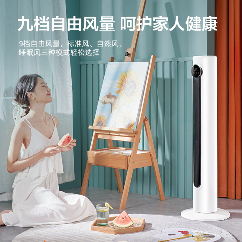  艾美特家居塔扇/大厦扇