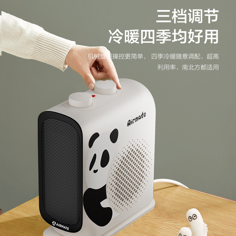 艾美特暖风机浴室取暖