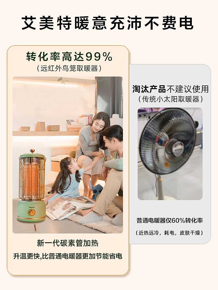  艾美特家居暖风机/取暖器