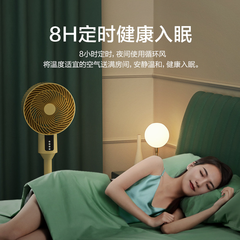 艾美特空气循环定时台式电风扇扇 艾美特家居空气循环扇