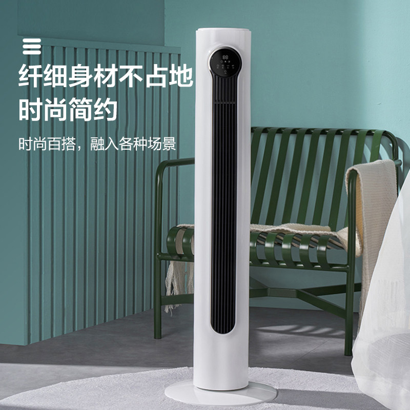  艾美特家居塔扇/大厦扇