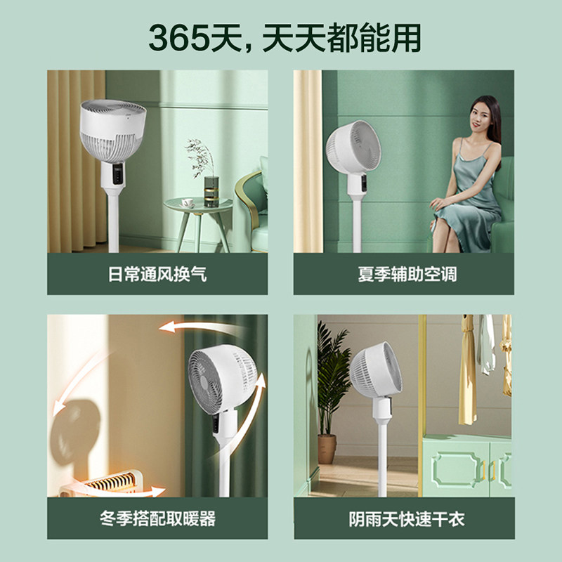 艾美特空气循环家用电风扇台式扇 艾美特家居空气循环扇