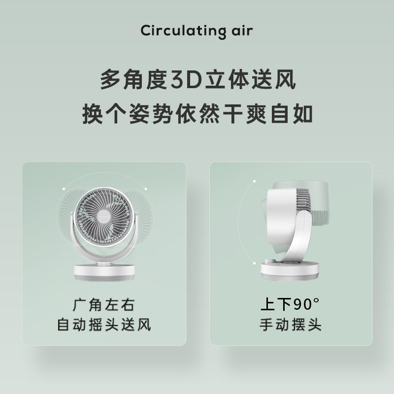 艾美特家用小型便携式美妆镜电风扇 艾美特家居电风扇