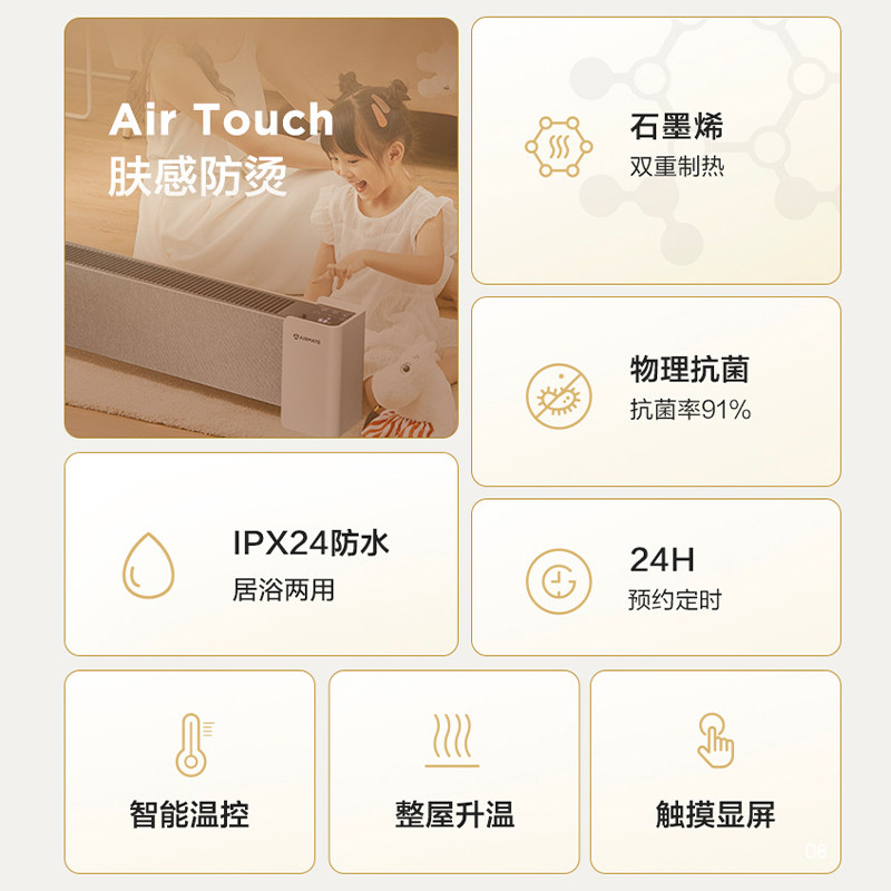 艾美特石墨烯踢脚线浴室气暖风机 艾美特家居暖风机/取暖器