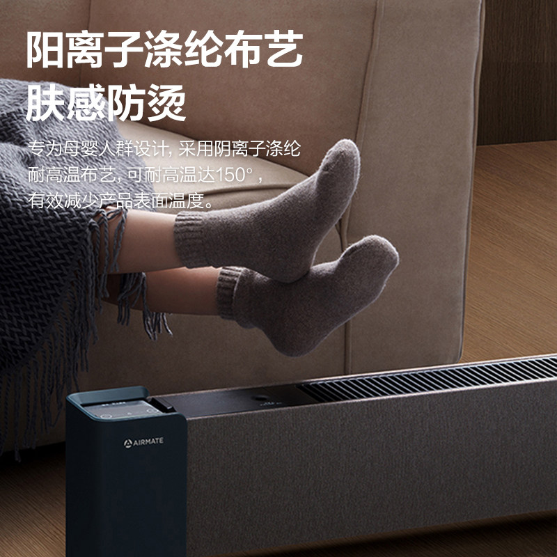 艾美特石墨烯踢脚线家用节能暖风机 艾美特家居暖风机/取暖器