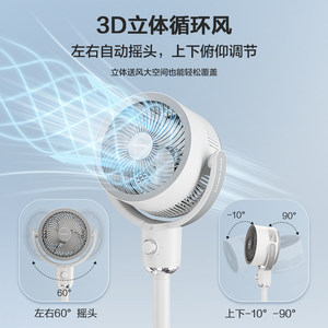 艾美特电风扇空气循环扇家用静音落地扇大风力驱蚊官方旗舰店新款