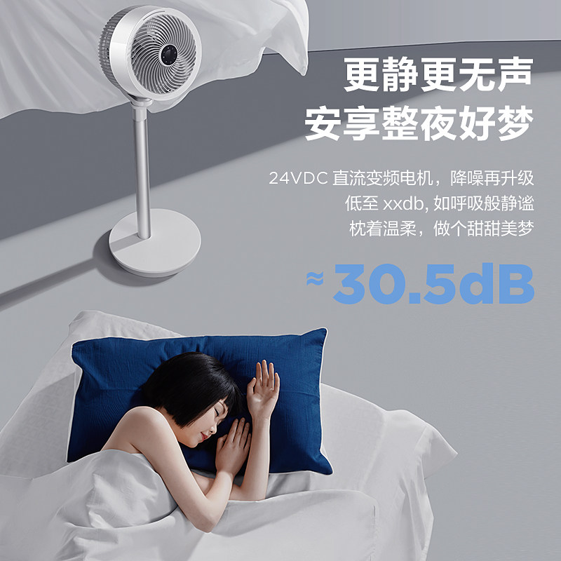 艾美特空气循环落地扇轻音直流扇 艾美特家居空气循环扇