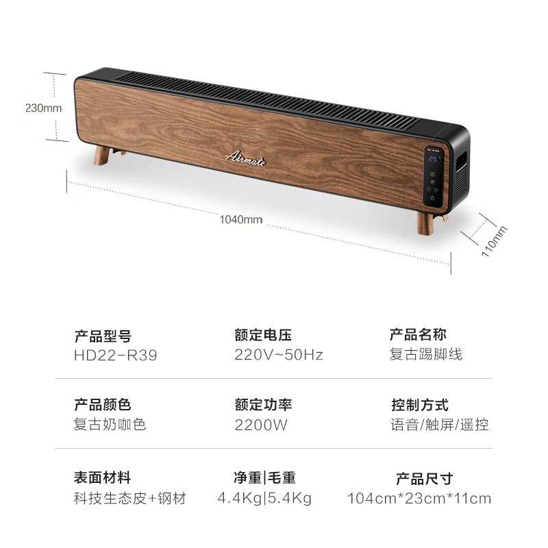  艾美特家居暖风机/取暖器