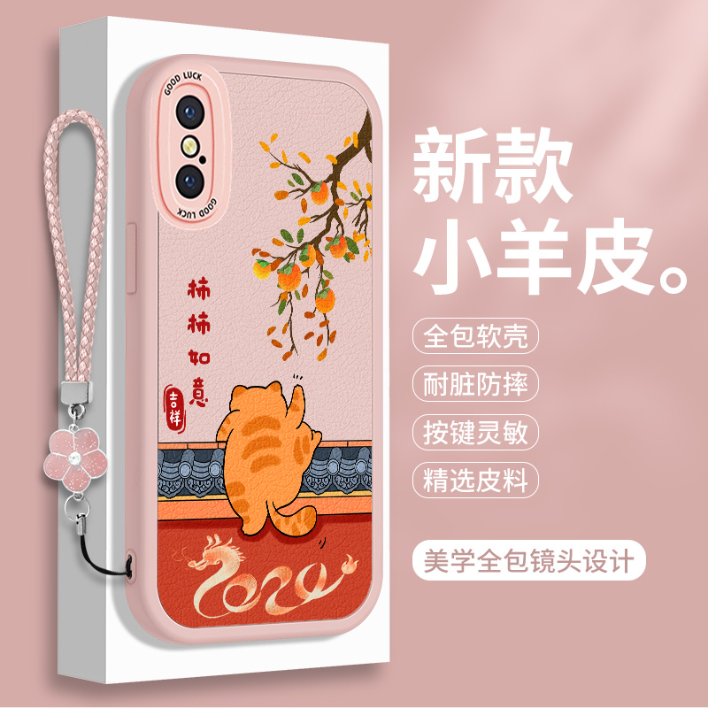 熊猫适用苹果X的手机壳硅胶iphoneX小羊皮XS新年XR全包XSmax防摔iphone女款ⅹ国风iphoneXR搞怪10max软壳×套