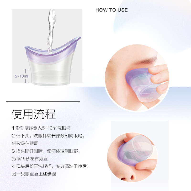 珍视明洗眼液玻尿酸洗眼液清洁眼部护理洗眼睛水官方旗舰店正品TK-图3