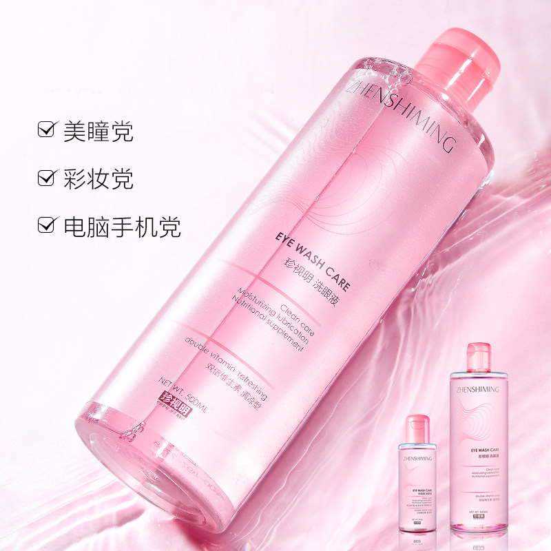 【第2件29元】珍视明官方旗舰店正品 珍视明大药房眼部保健