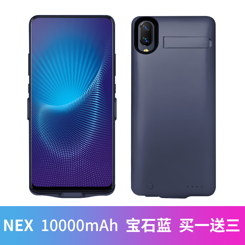 适用于vivo Nex3/3s背夹充电宝x23幻彩版nex大容量Y71/y79/83一体式x21s背夹电池Y97/Y93s移动电源nex2快充 - 图1