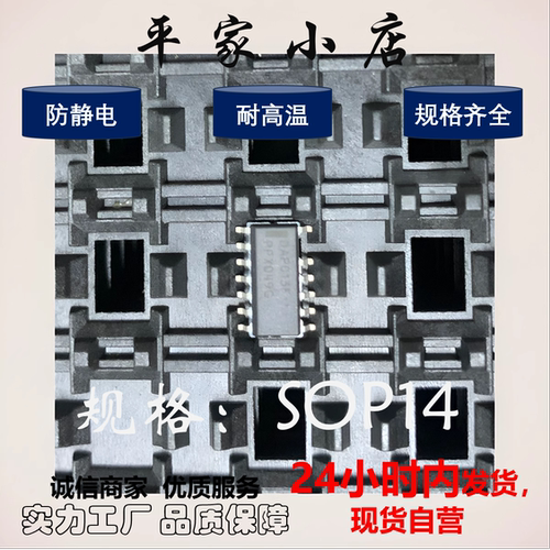 IC防静电芯片托盘SOP8/14/16/20/28 TSSOP14/16/20 防静电耐高温 - 图2