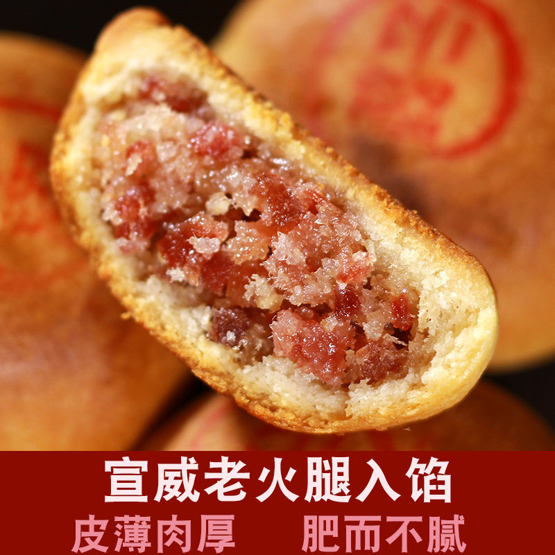 云腿散装云南特产宣威火腿酥皮月饼 彩虹侠月饼