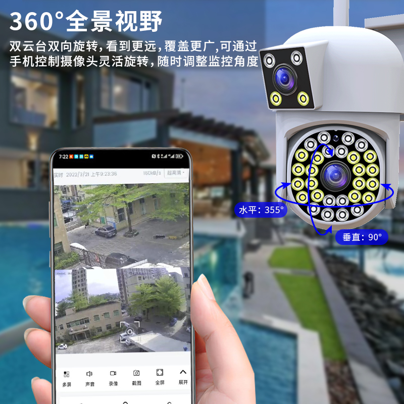 摄像头wifi家用手机远程带语音360度全景无死角室外高清监控器