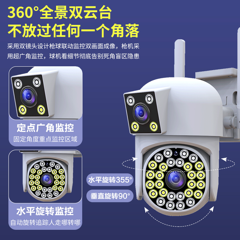 摄像头wifi家用手机远程带语音360度全景无死角室外高清监控器
