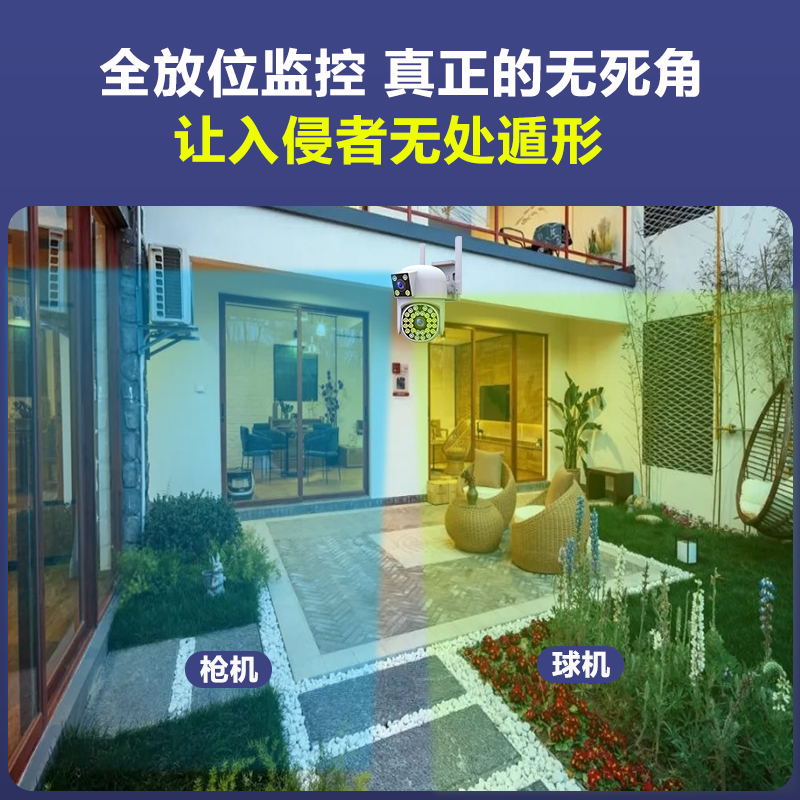 摄像头wifi家用手机远程带语音360度全景无死角室外高清监控器