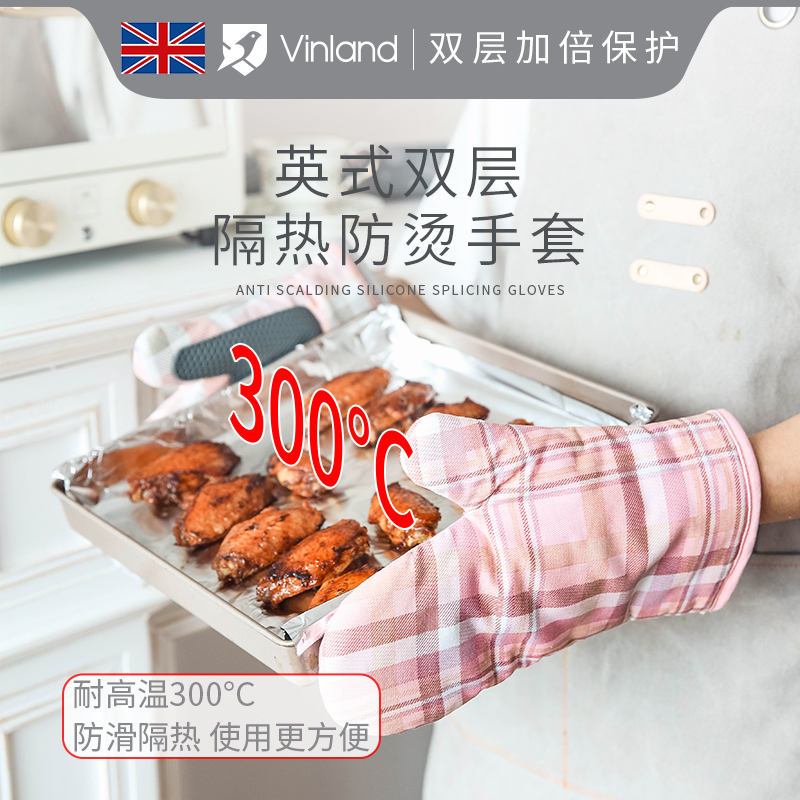 英国vinland防烫手套烤箱隔热加厚微波炉耐高温烘焙厨房耐热专用 - 图1