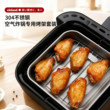 日本食品级304不锈钢空气炸锅烤盘烤架烤箱家用烤肉专用器皿方形