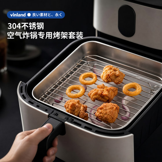 日本食品级304不锈钢空气炸锅烤盘烤架烤箱家用烤肉专用器皿方形