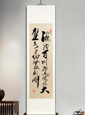 书法字画作品客厅挂轴画手写真迹办公室装饰定制卷轴励志教室挂轴