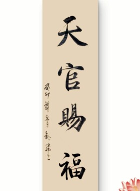 名家手写书法作品软片可定制内容
