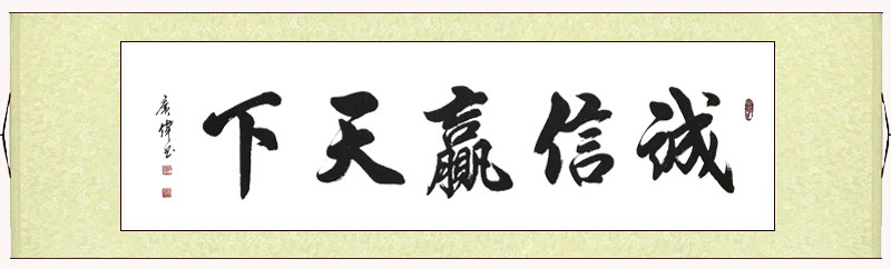 天道酬勤家和万事兴书法字画卷轴装裱行书作品手写真迹客厅装饰画