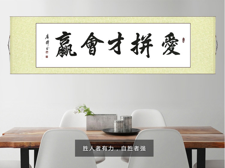 天道酬勤家和万事兴书法字画卷轴装裱行书作品手写真迹客厅装饰画