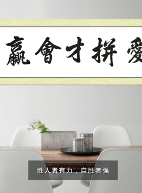天道酬勤家和万事兴书法字画卷轴装裱行书作品手写真迹客厅装饰画