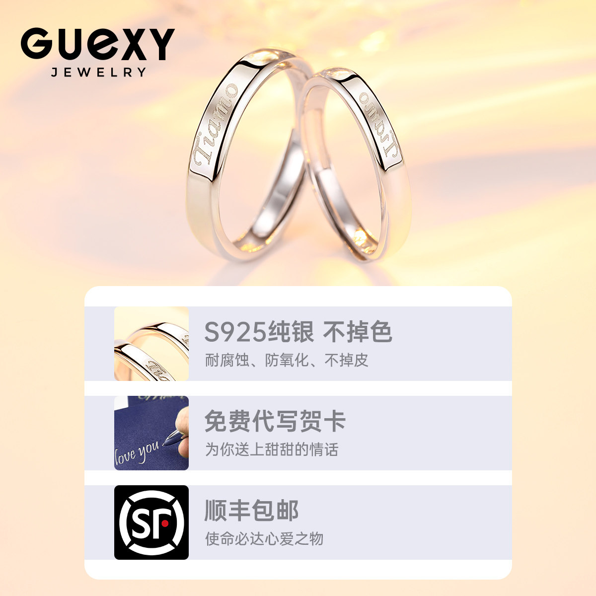 日系轻奢开口施华洛世奇情侣戒指 guexy戒指/指环