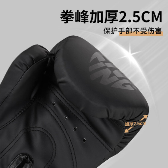 FIVING professional children's boxing gloves