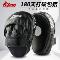 FIVING boxer target adult children loose punch target Thai boxing training equipment pair of arched target round targets