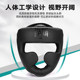 FIVING fighting Sanda head protection boxing helmet