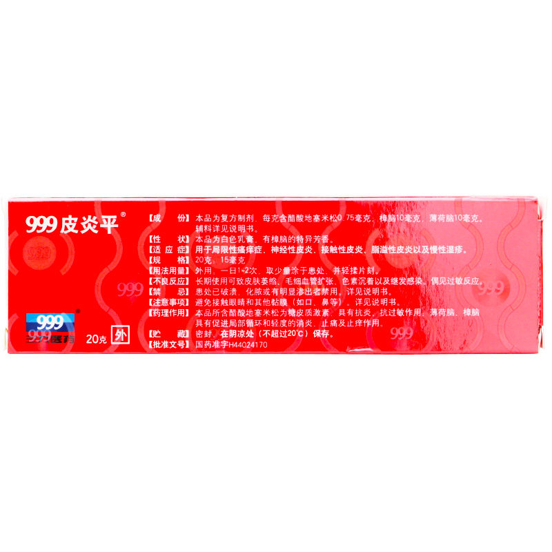  众德大药房抗菌消炎