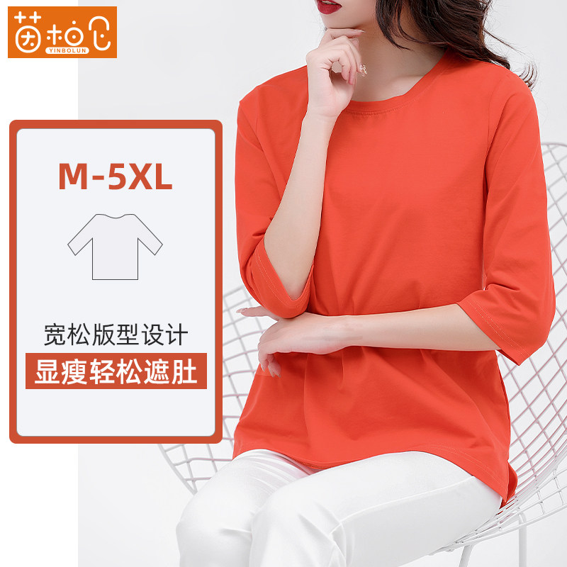 秋款新胖mm显瘦百搭纯棉薄款打底衫 茵柏仑T恤