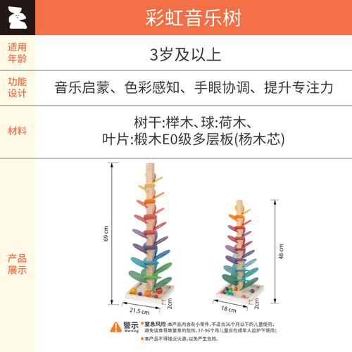Springbuds木质彩虹音乐树拼插积木彩色滚珠益智早教趣味木质玩具 - 图3
