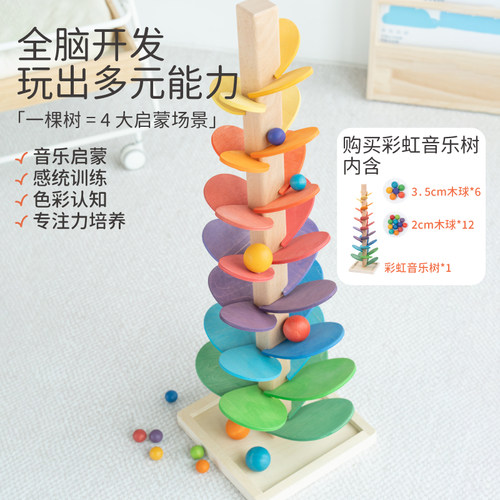Springbuds木质彩虹音乐树拼插积木彩色滚珠益智早教趣味木质玩具 - 图0