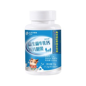 南京同仁堂益生菌牛乳钙60片