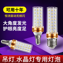 LED light bulb corn lamp Home e27 thread e14 screw mouth energy-saving lamp warm white triple light lighting pendant lamp light source
