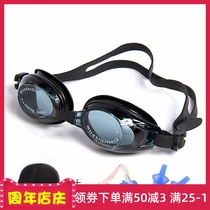 Swimming glasses waterproof and anti-fog high-definition professional No myopia large frame swimming glasses male and female swimming cap professional equipment