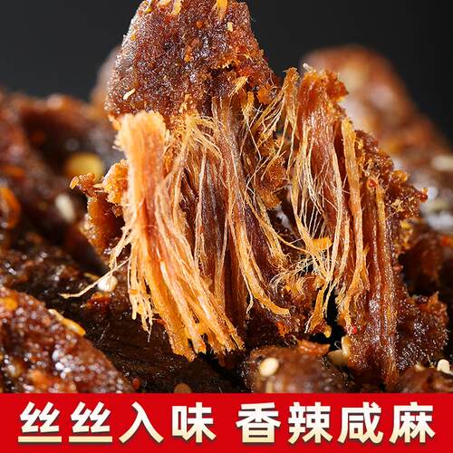 藏家阿哥麻辣牛肉条50g袋四川特产牛肉干办公室零食开袋即食 - 图1