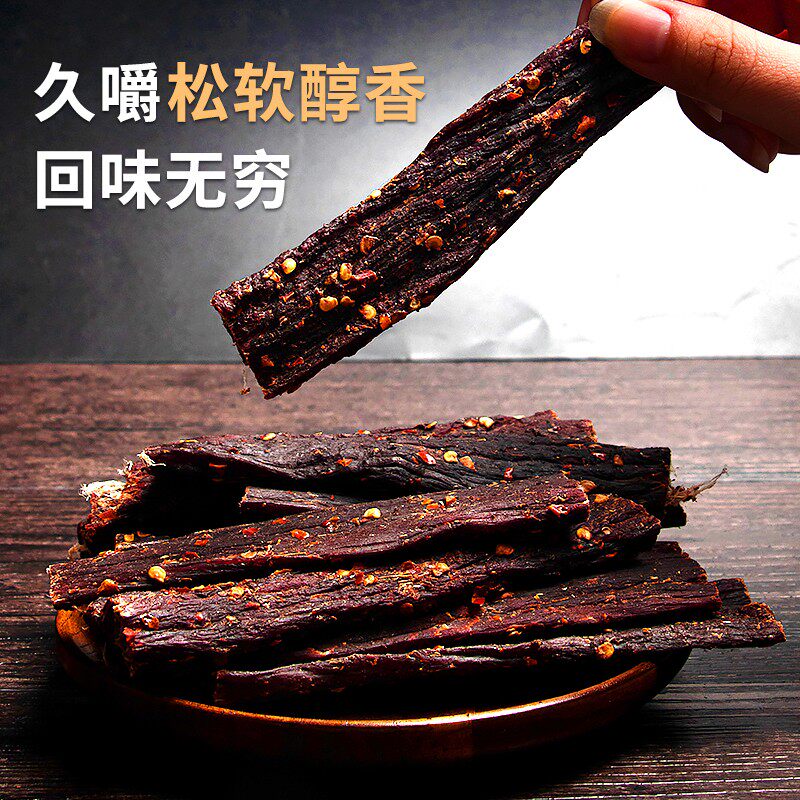 臧家阿哥内蒙古手撕休闲风干牛肉干 臧家阿哥牛肉类