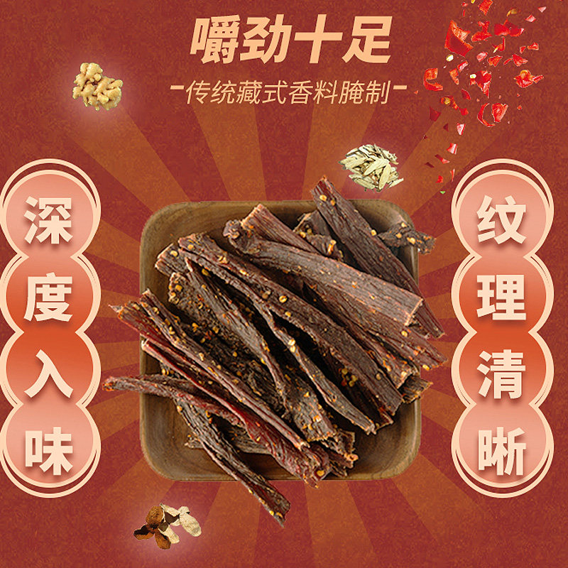 臧家阿哥内蒙古手撕休闲风干牛肉干 臧家阿哥牛肉类