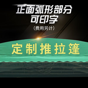 爆品战车夜市大排档推拉雨篷棚户外遮阳棚伸缩推拉活动雨棚篷临品