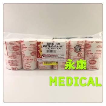 OSABANG medicated cotton orthopedic pad bandage cotton pad ເສັ້ນໃຍສັງເຄາະ 5cm2.7m12 rolls free shipping