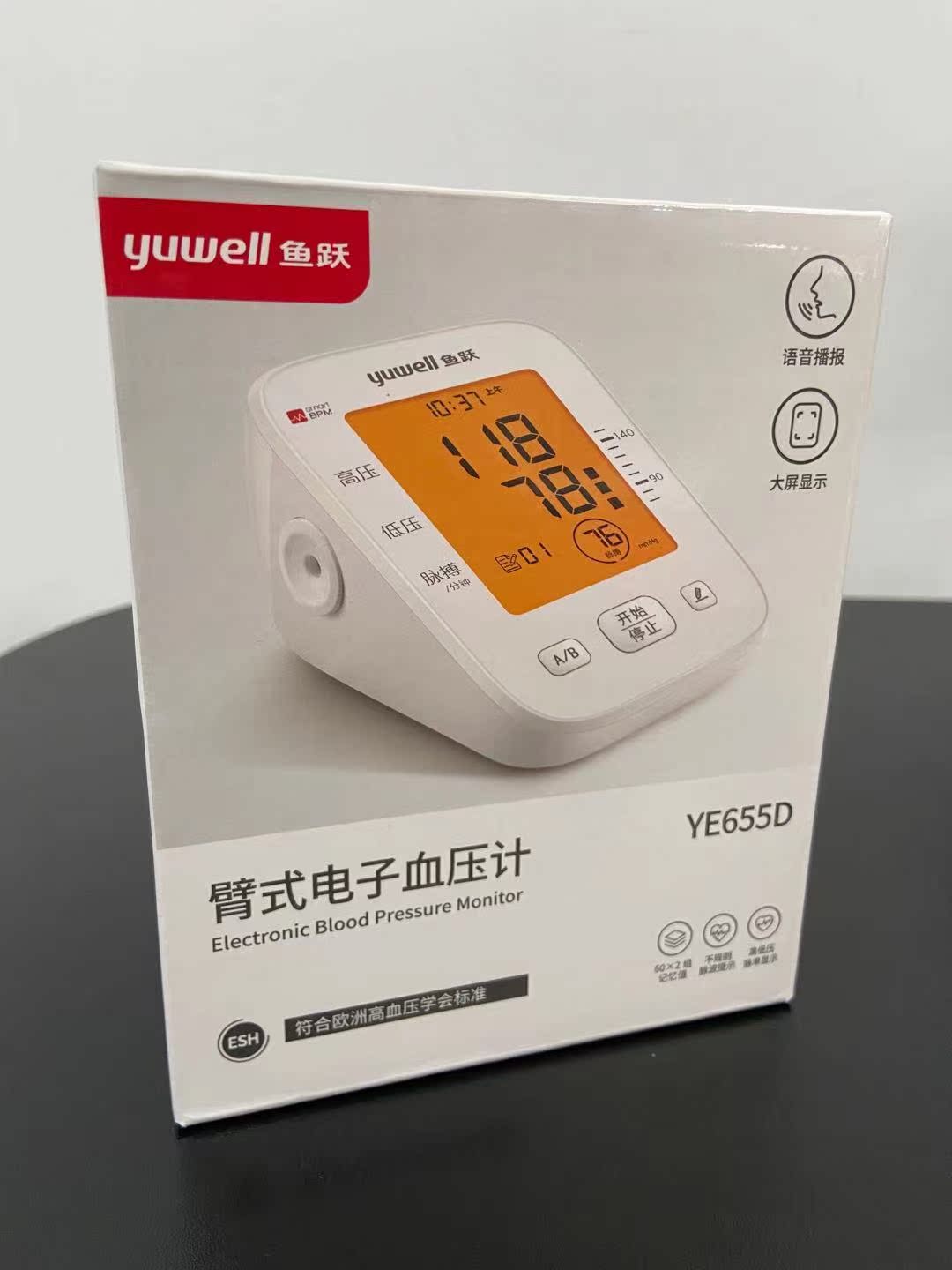 鱼跃YE655D臂式电子血压计家用语音播报袖带鱼跃血压测量计 - 图0